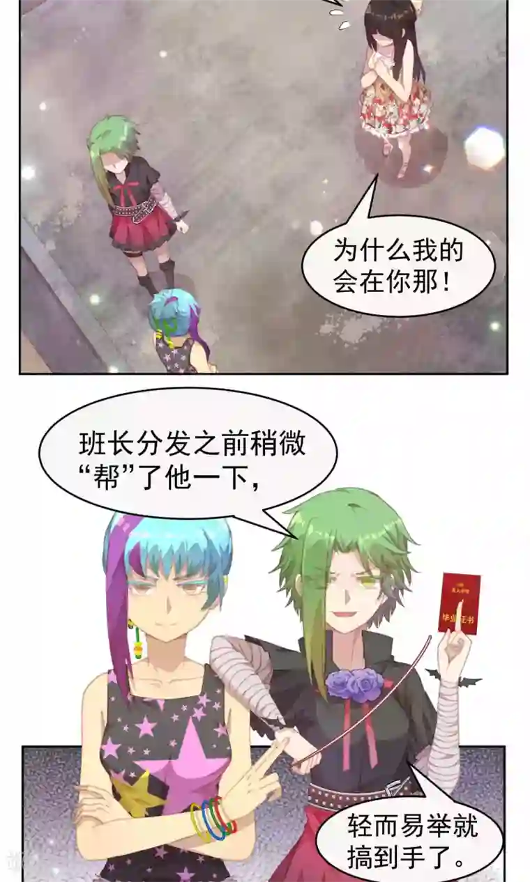 逆袭的旋律之音第41话
