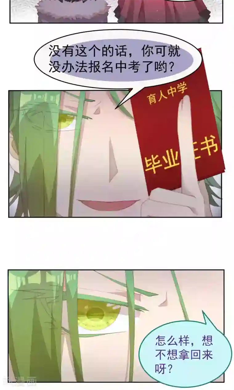 逆袭的旋律之音第41话