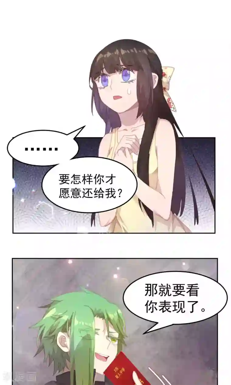 逆袭的旋律之音第41话
