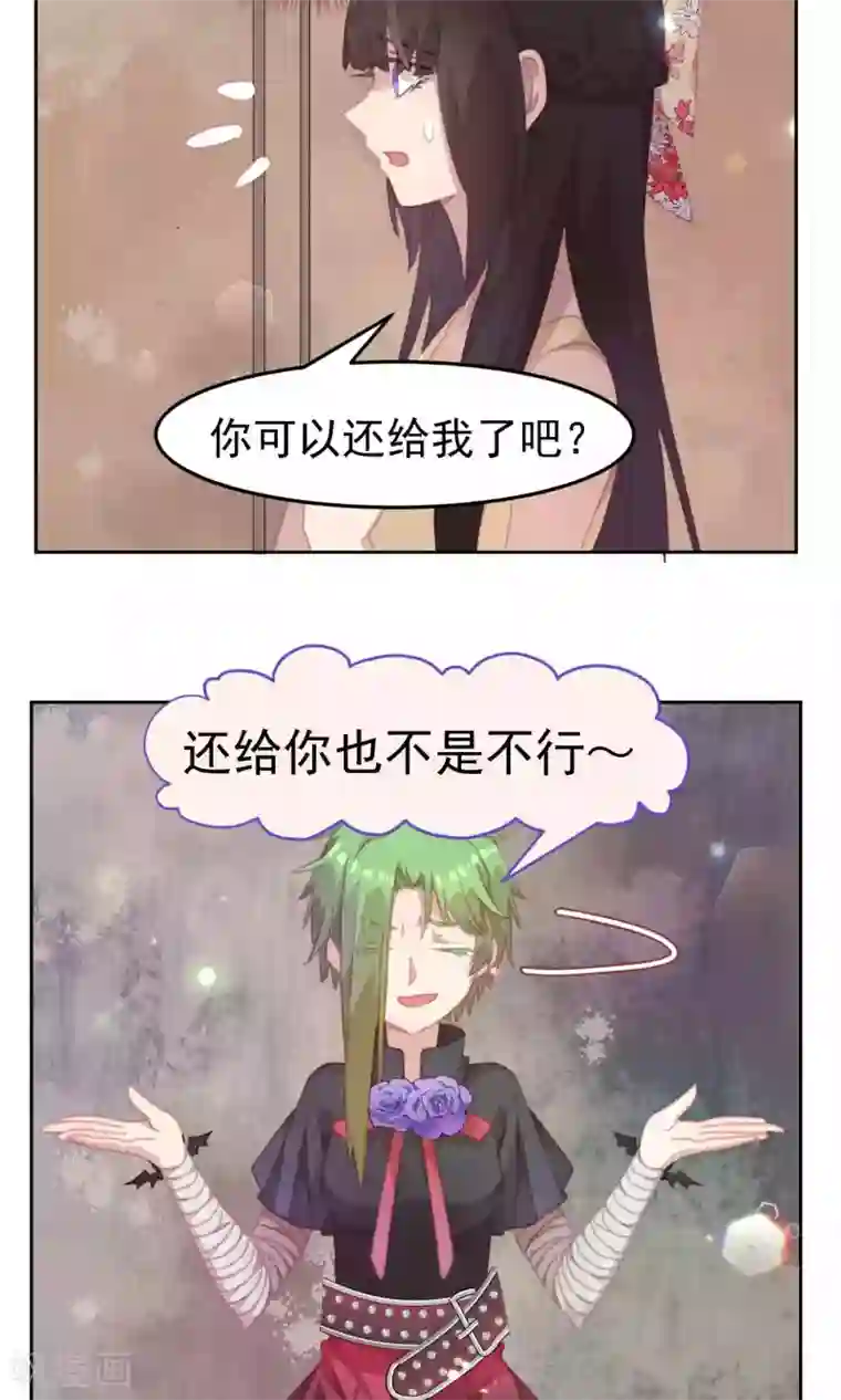 逆袭的旋律之音第41话