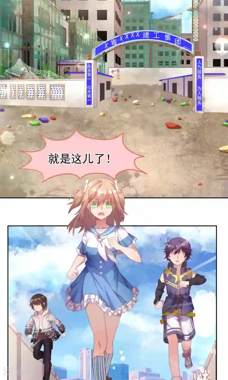 逆袭的旋律之音第42话