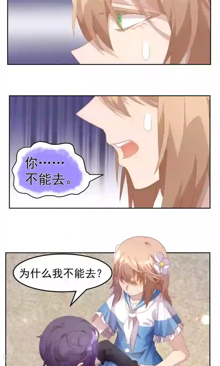 逆袭的旋律之音第42话