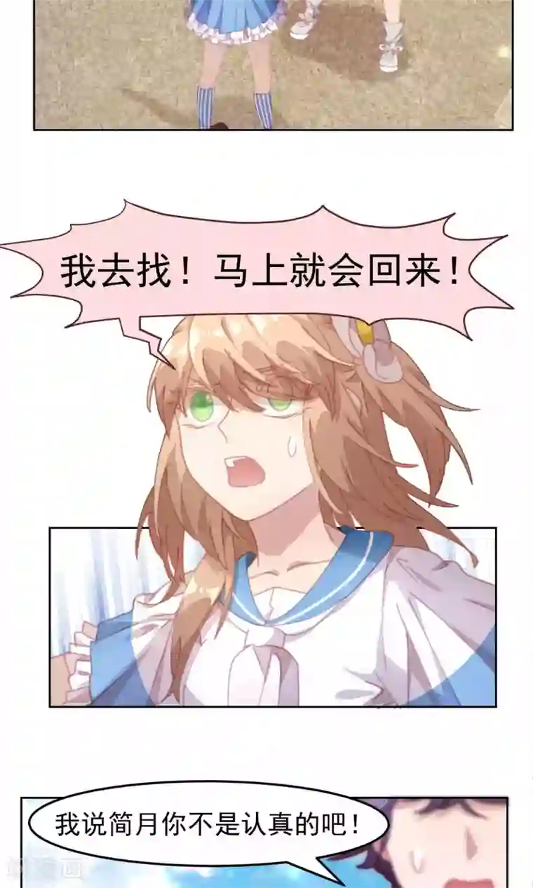 逆袭的旋律之音第42话