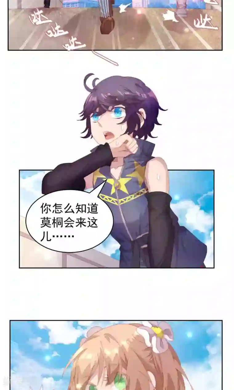 逆袭的旋律之音第42话