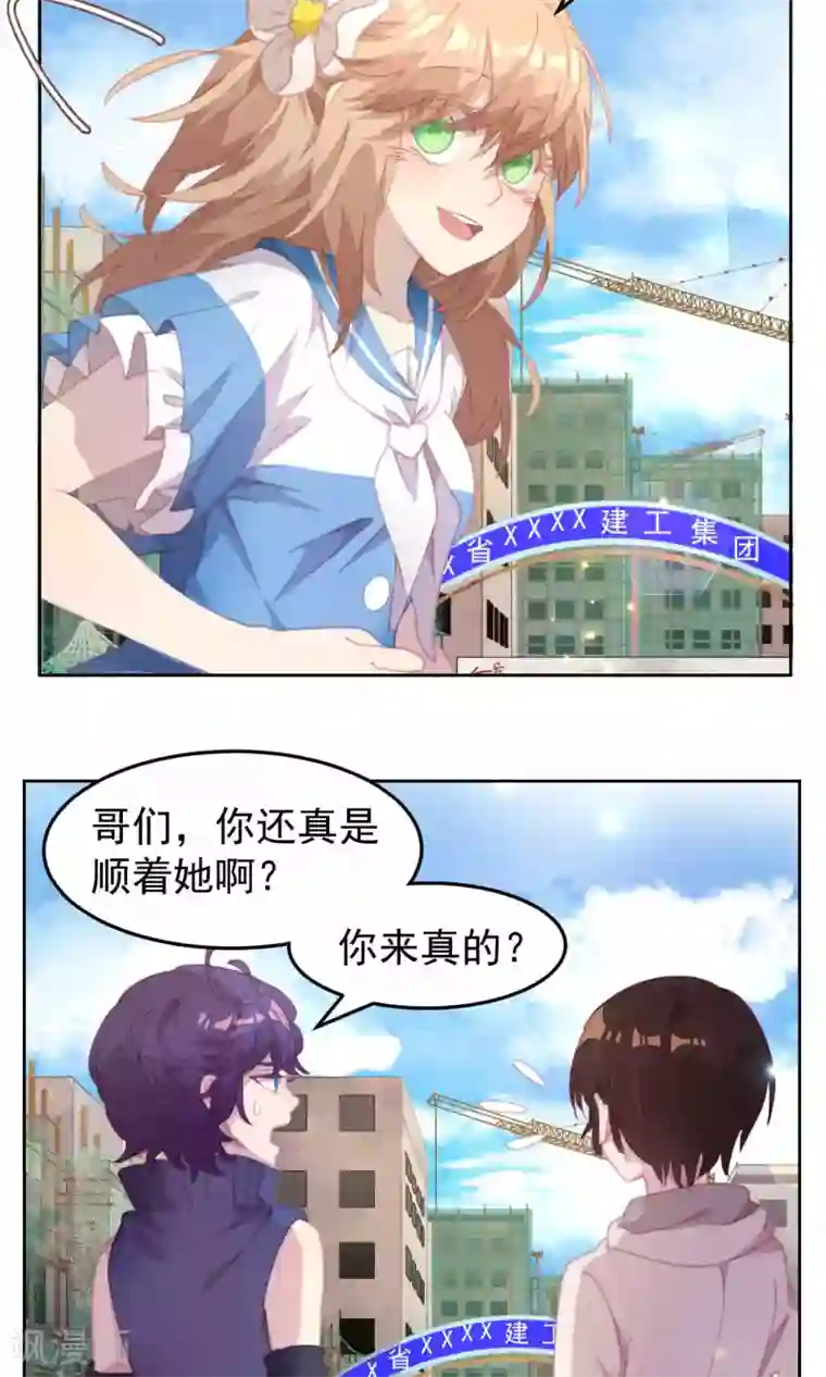 逆袭的旋律之音第43话