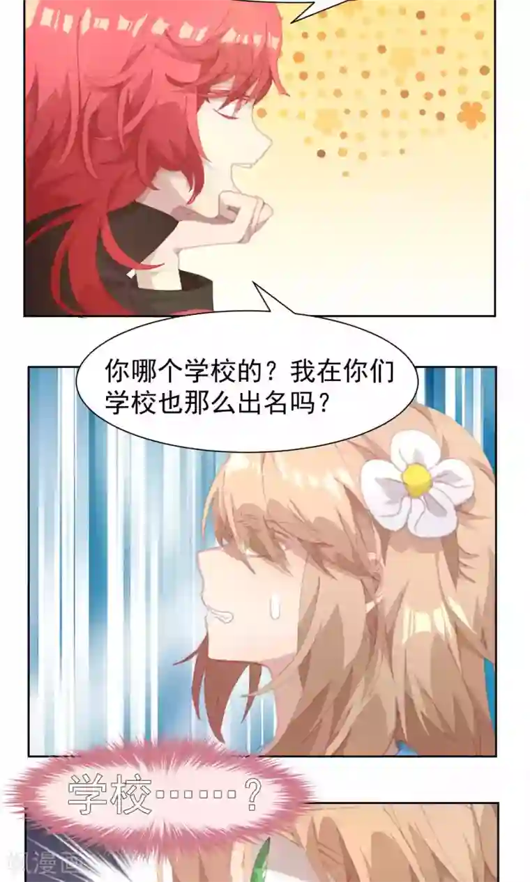 逆袭的旋律之音第43话