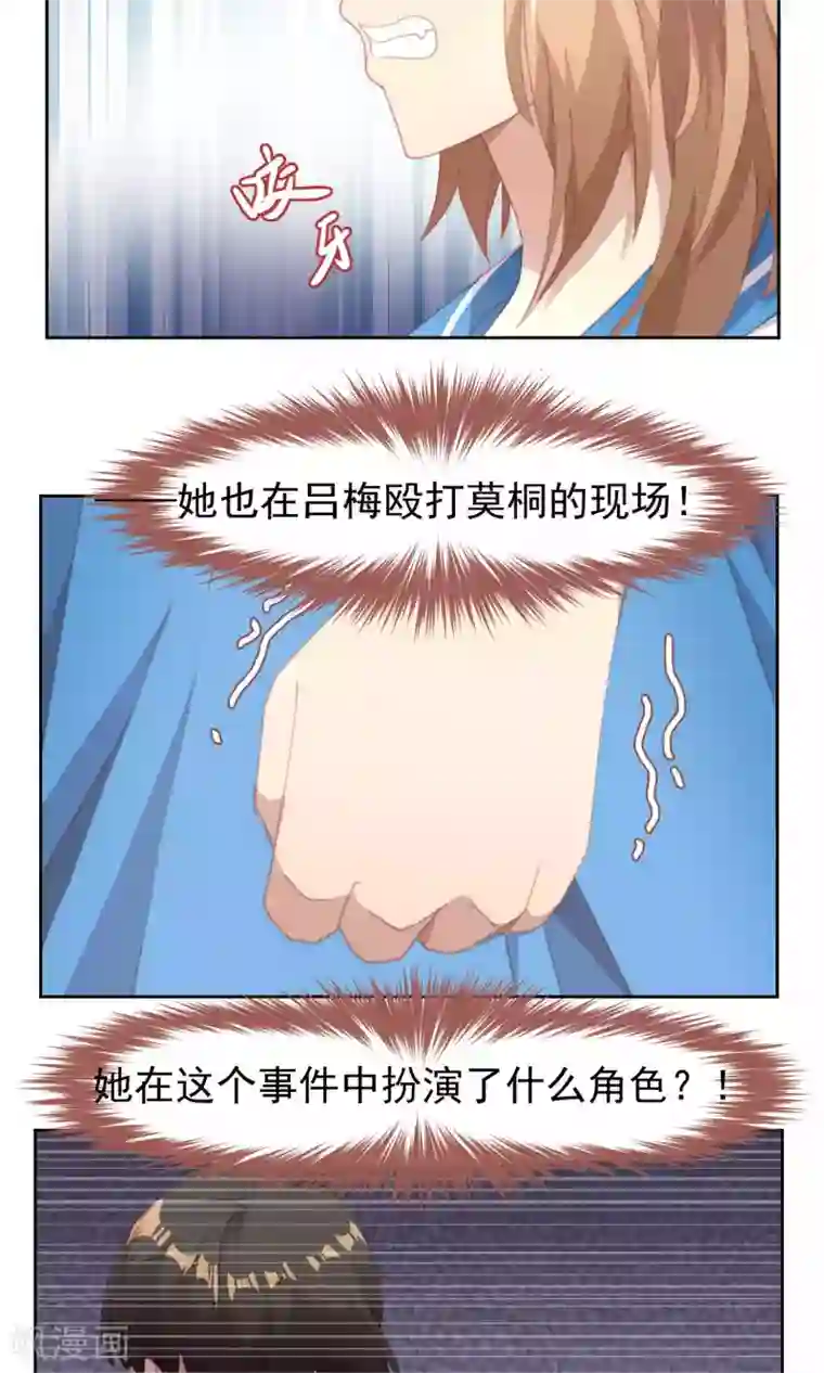 逆袭的旋律之音第43话