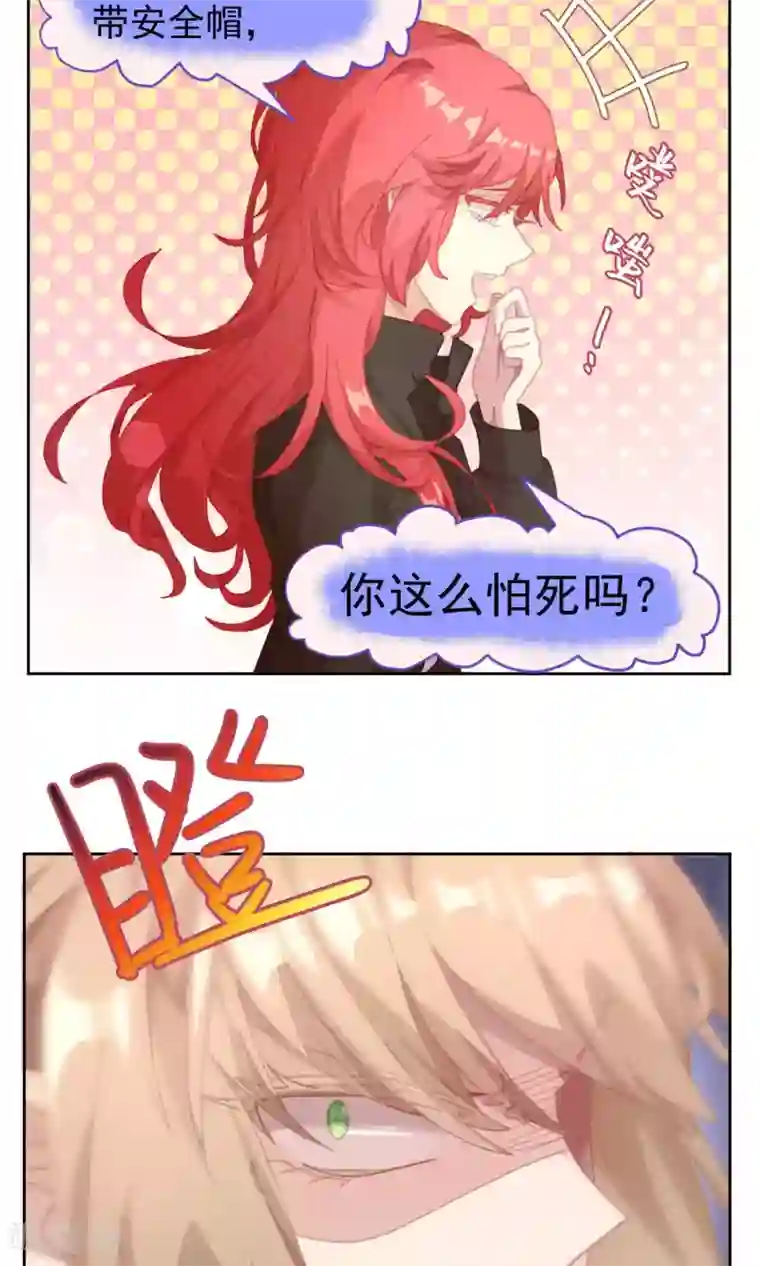 逆袭的旋律之音第44话