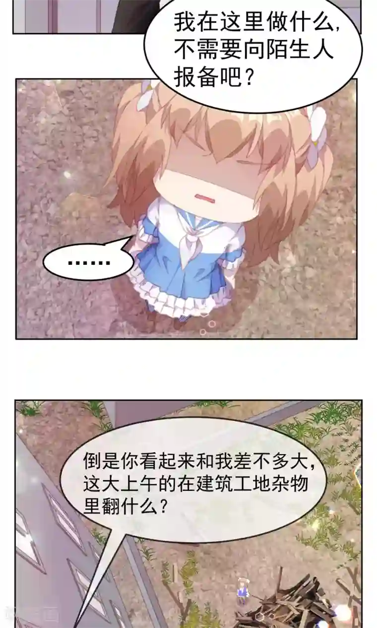 逆袭的旋律之音第44话