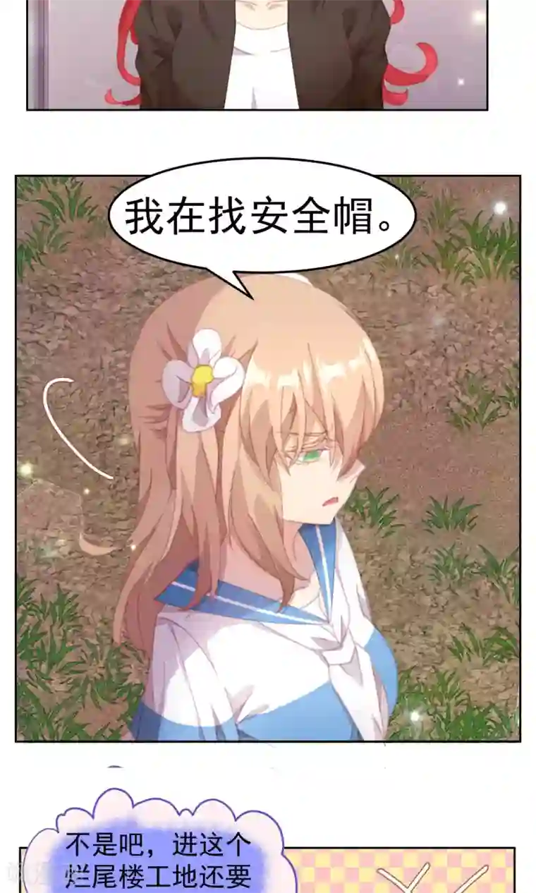 逆袭的旋律之音第44话