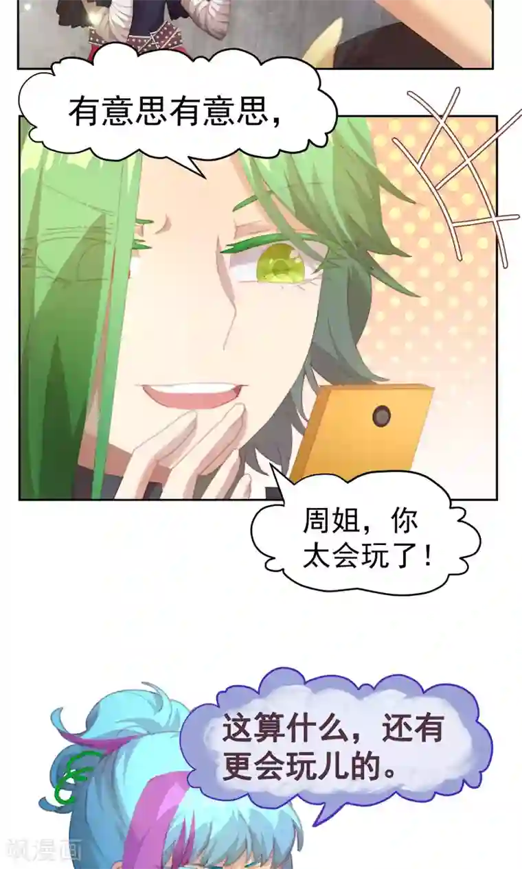 逆袭的旋律之音第45话