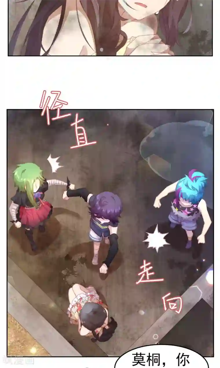 逆袭的旋律之音第46话