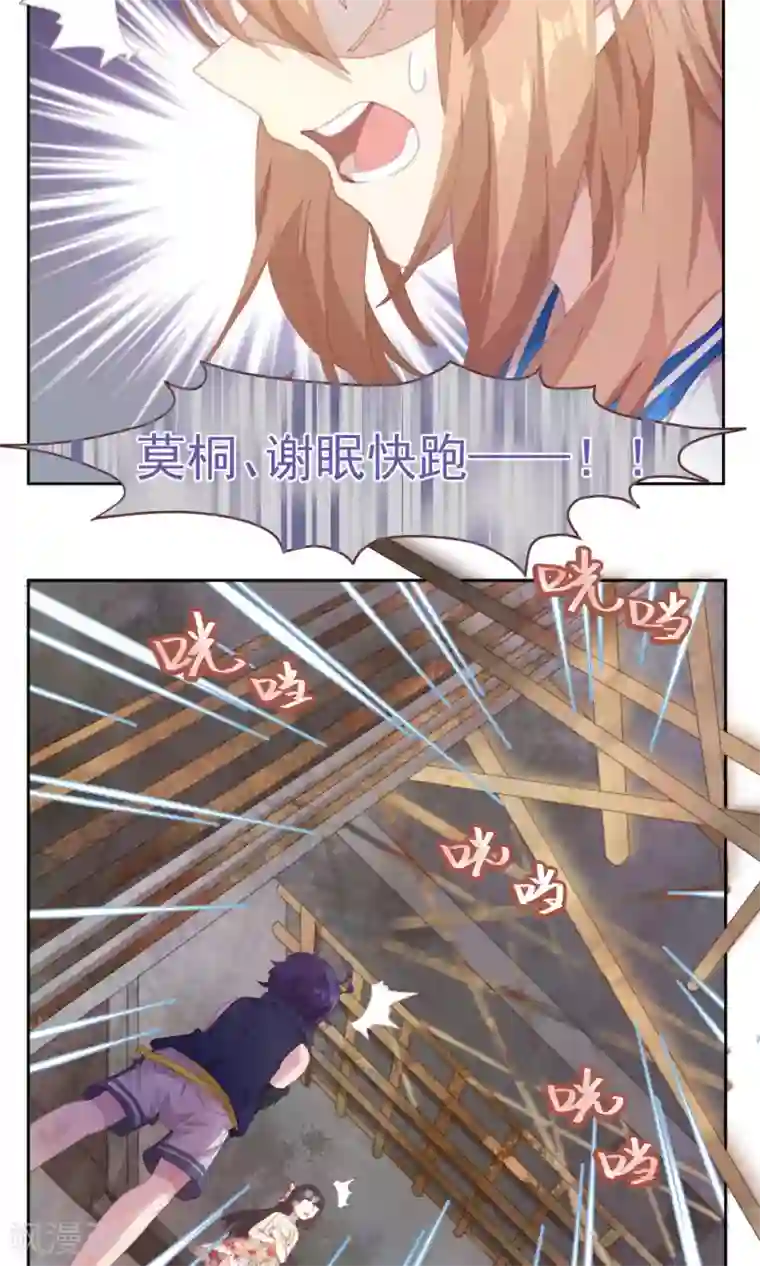 逆袭的旋律之音第49话