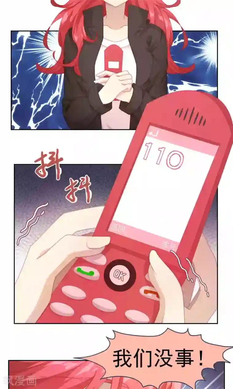 逆袭的旋律之音第49话