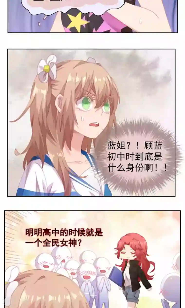 逆袭的旋律之音第50话