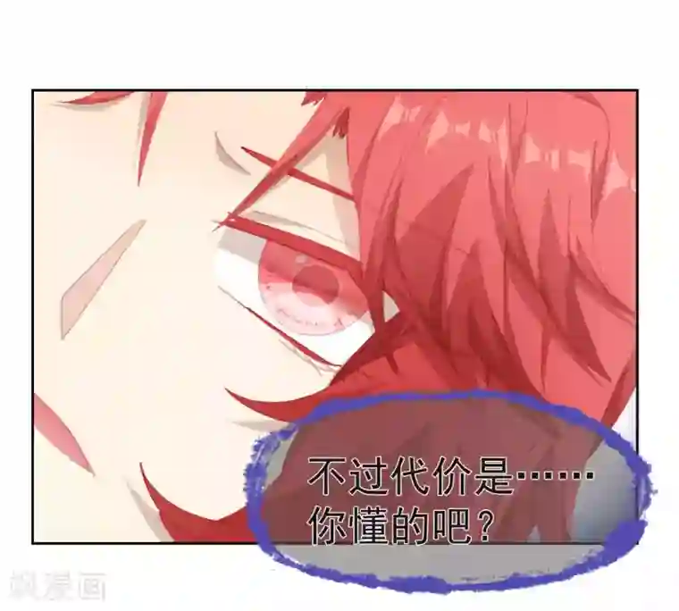 逆袭的旋律之音第50话