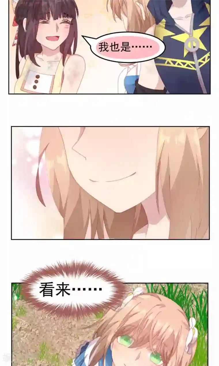 逆袭的旋律之音第50话