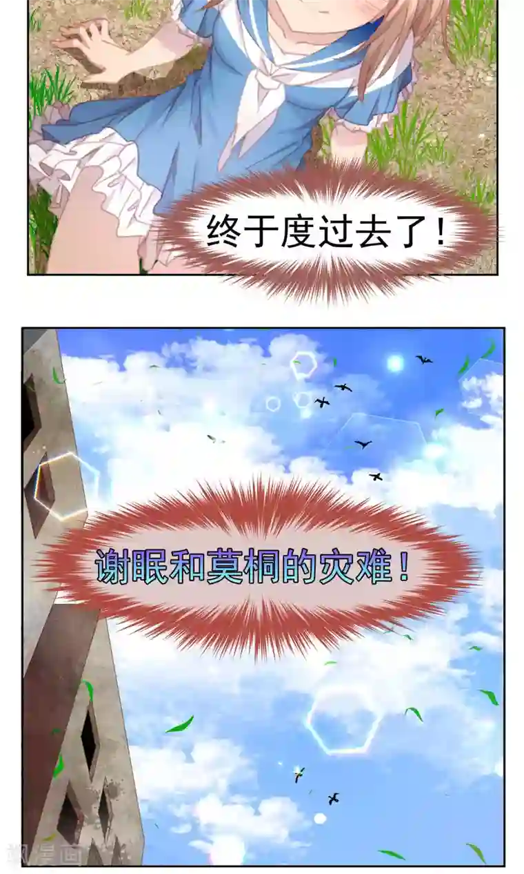 逆袭的旋律之音第50话