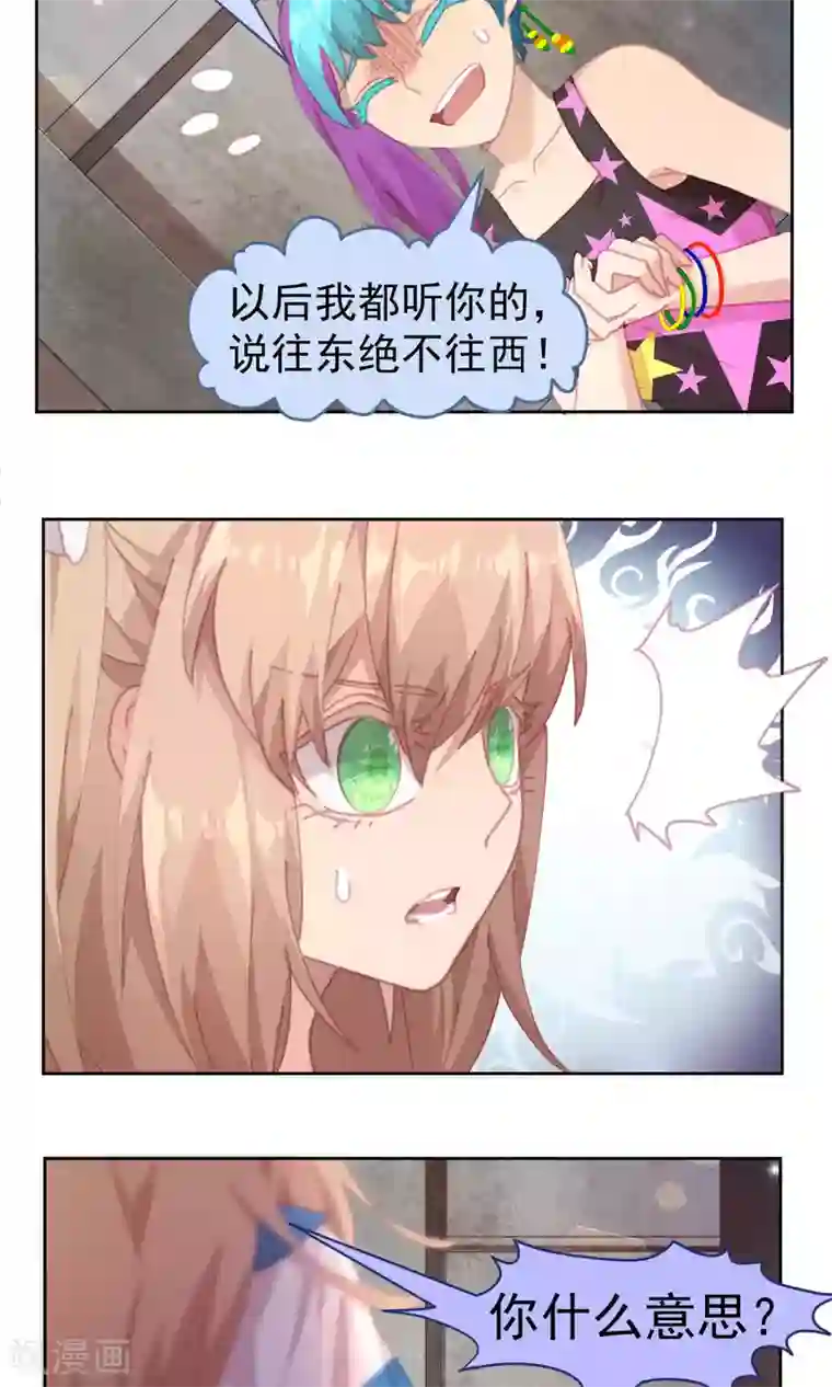 逆袭的旋律之音第51话