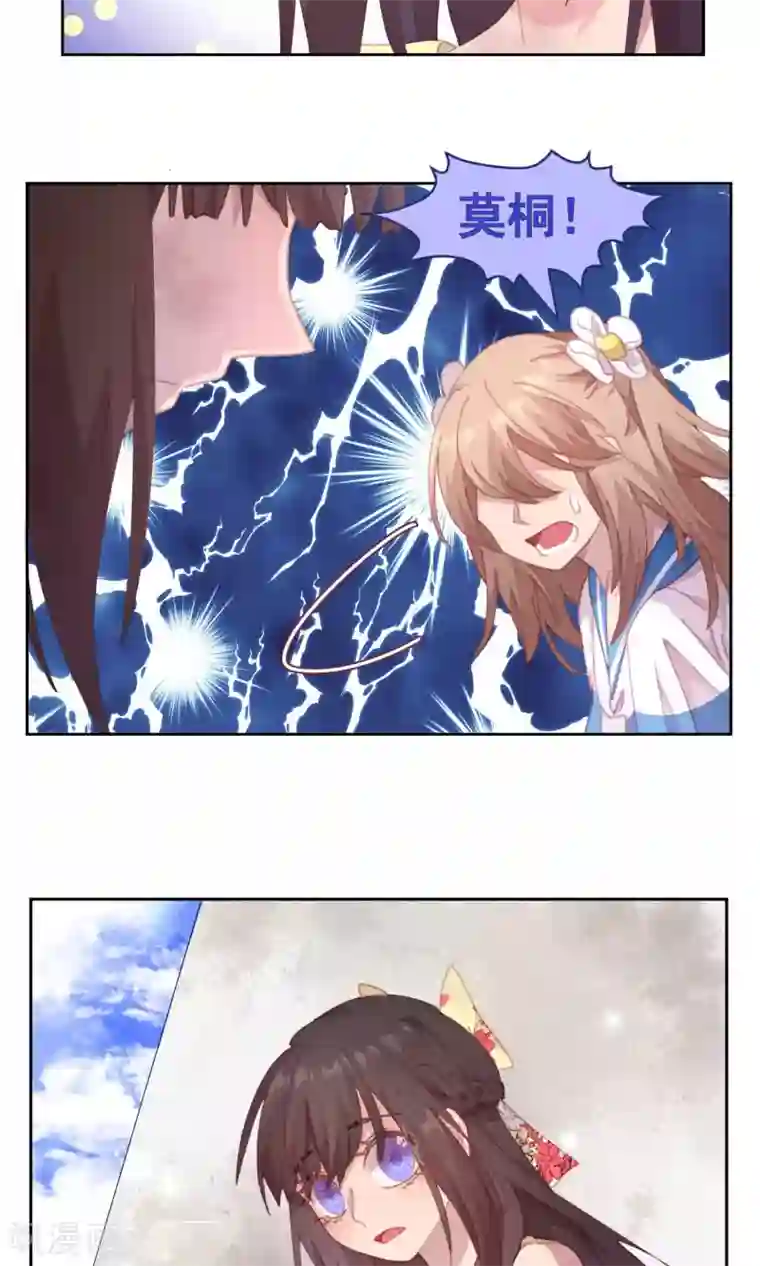 逆袭的旋律之音第51话