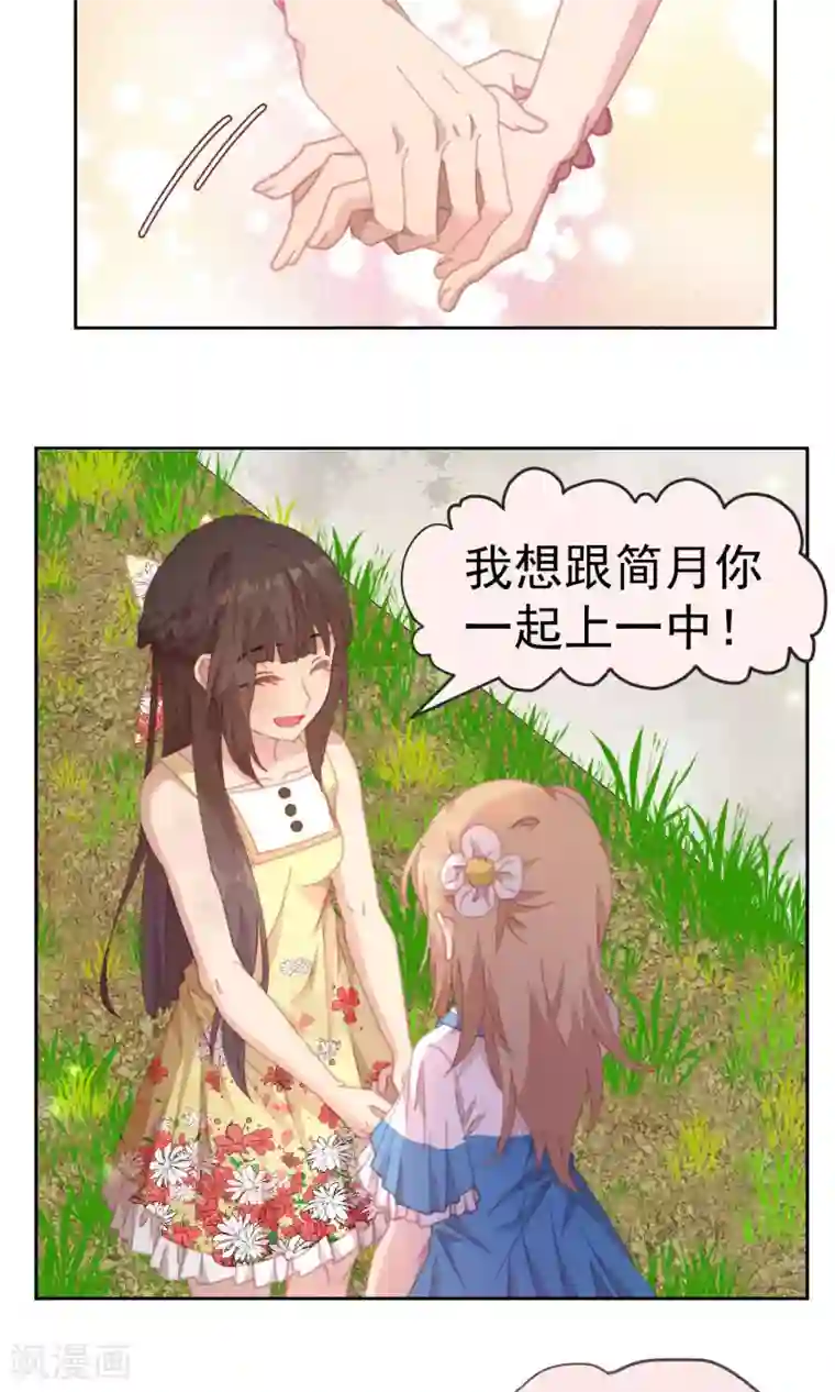 逆袭的旋律之音第51话