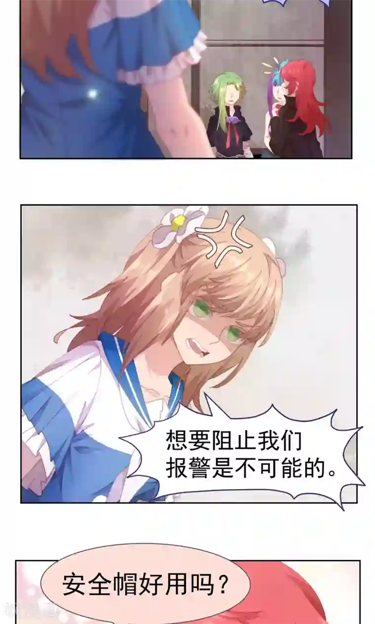 逆袭的旋律之音第51话