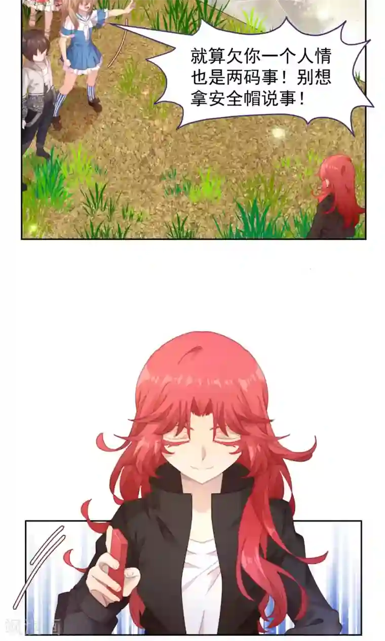 逆袭的旋律之音第51话