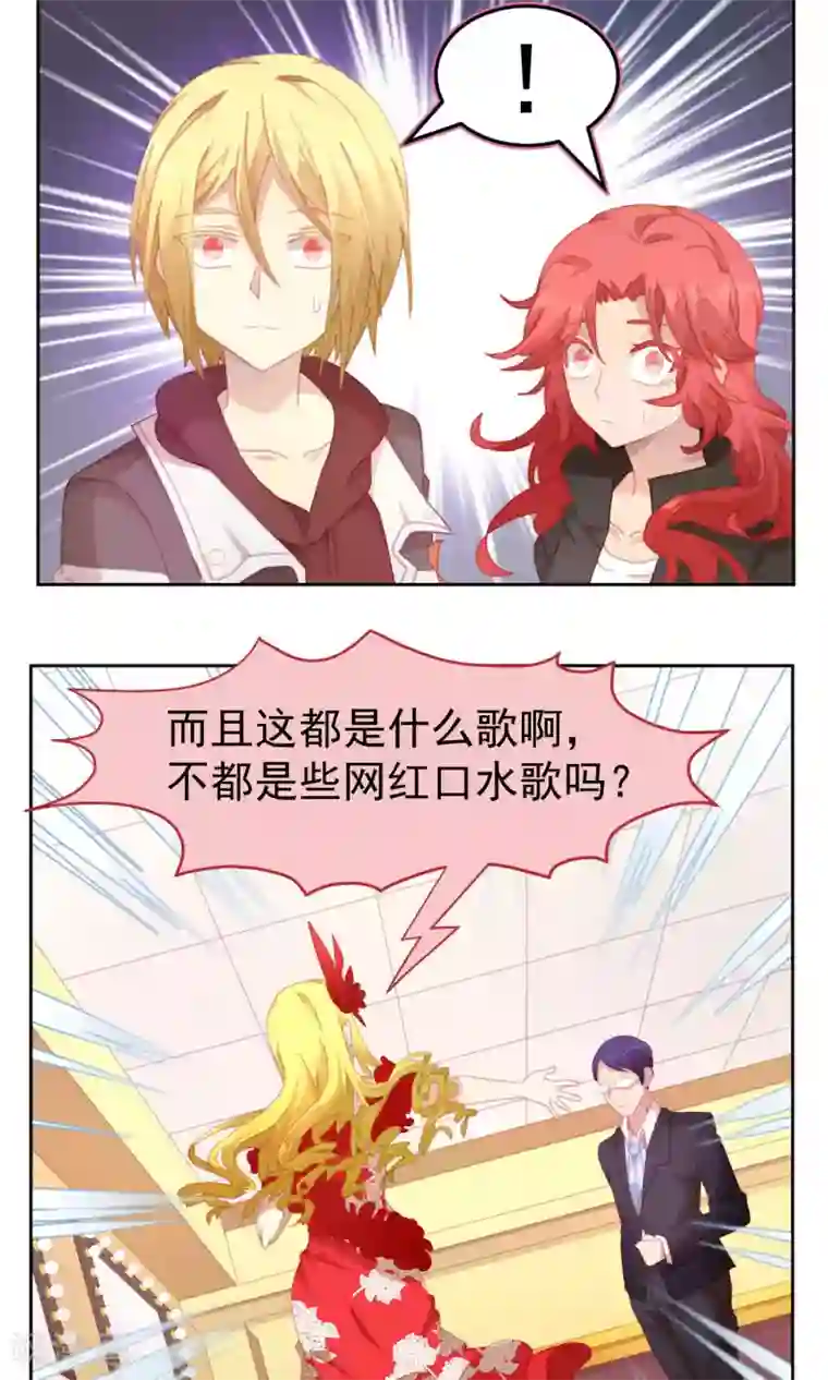 逆袭的旋律之音第52话