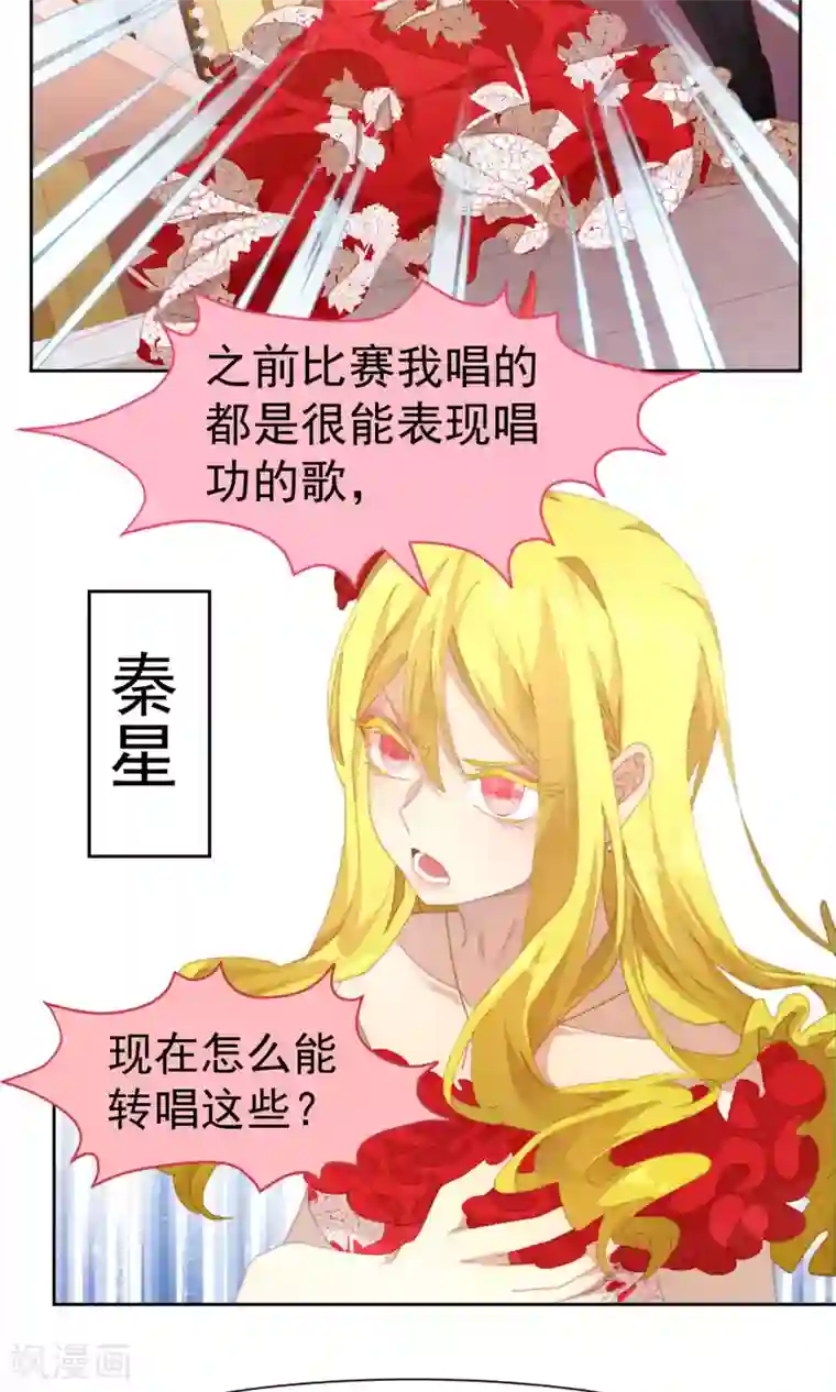 逆袭的旋律之音第52话