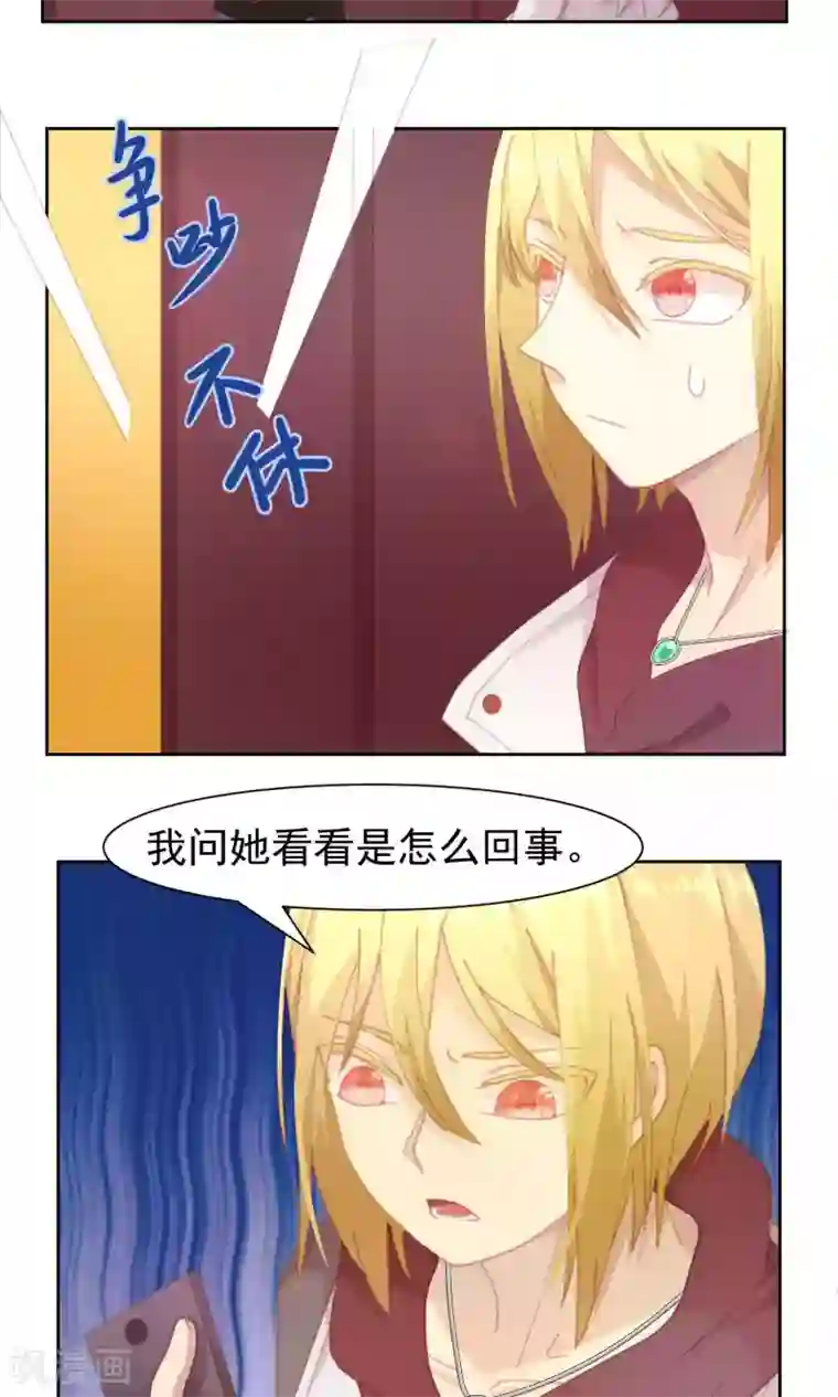 逆袭的旋律之音第52话