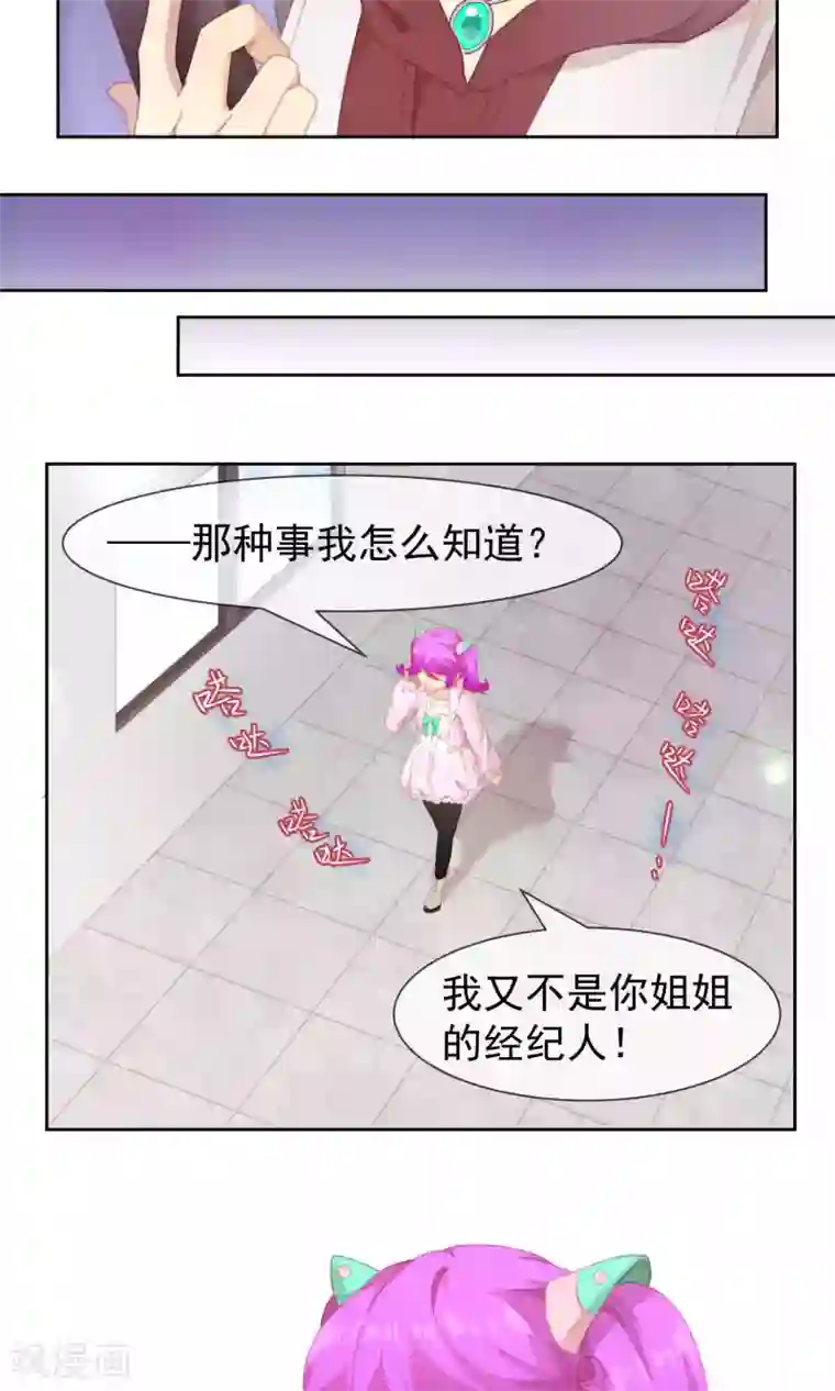 逆袭的旋律之音第52话