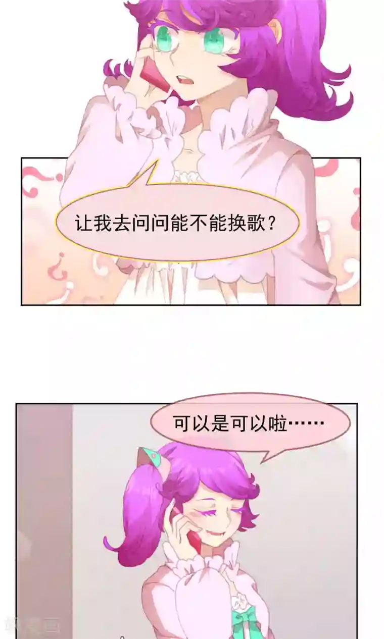 逆袭的旋律之音第52话