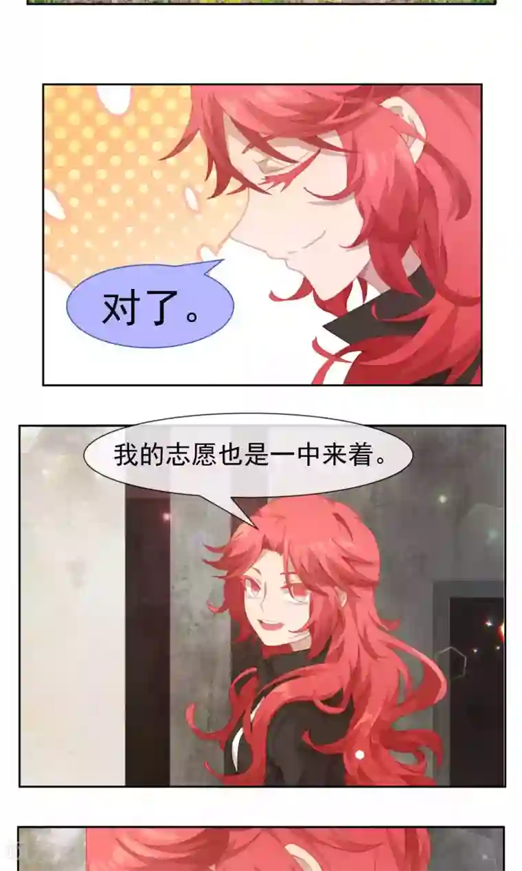 逆袭的旋律之音第52话