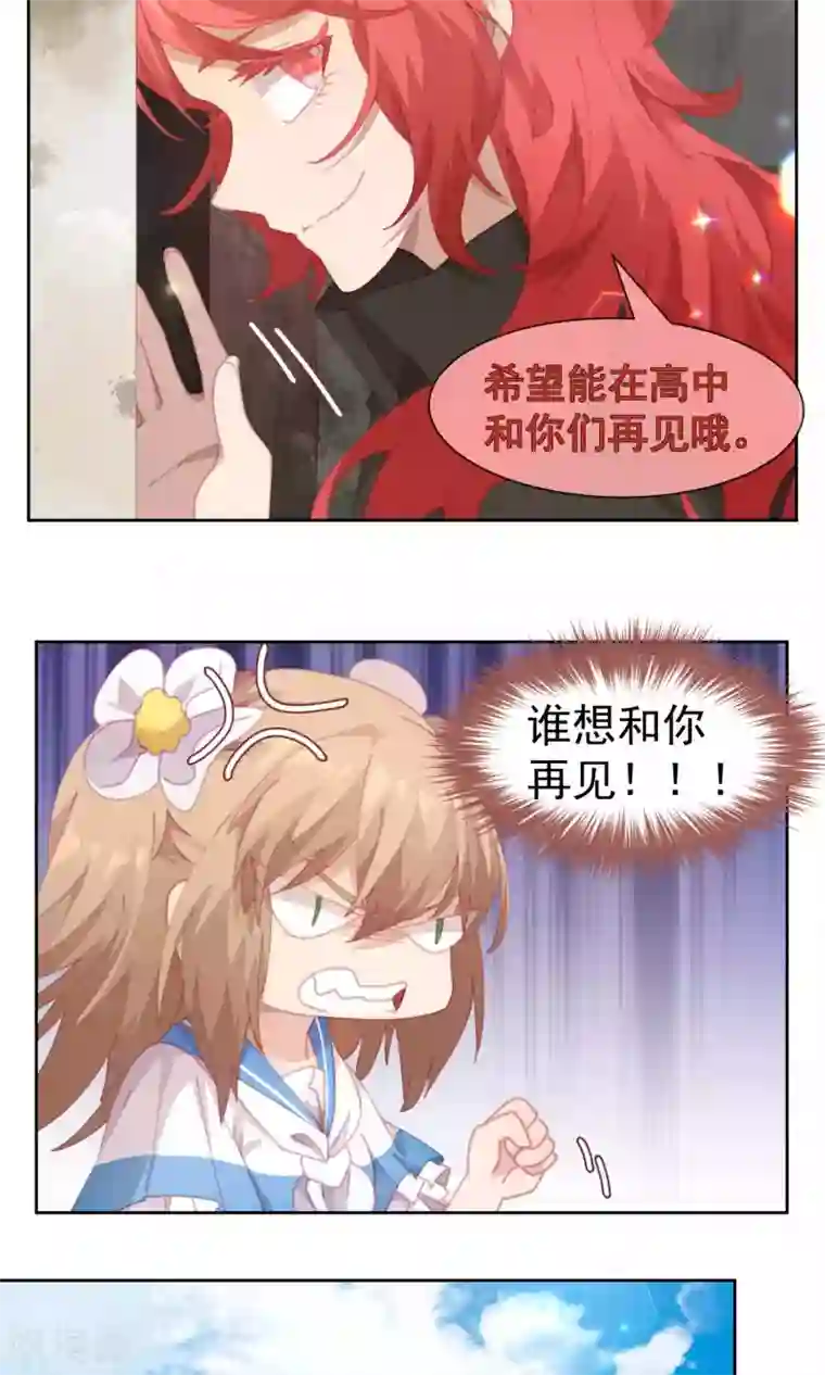 逆袭的旋律之音第52话