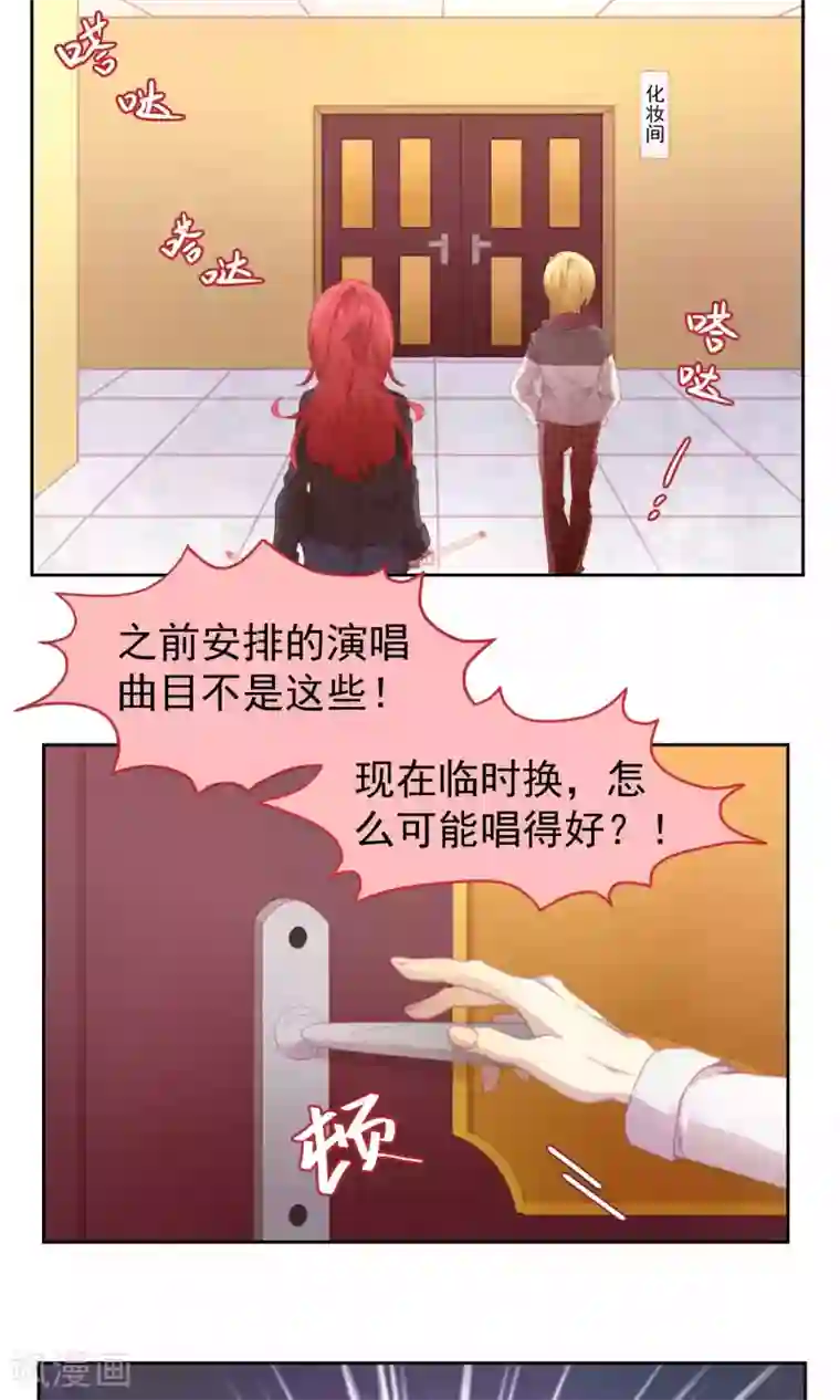 逆袭的旋律之音第52话