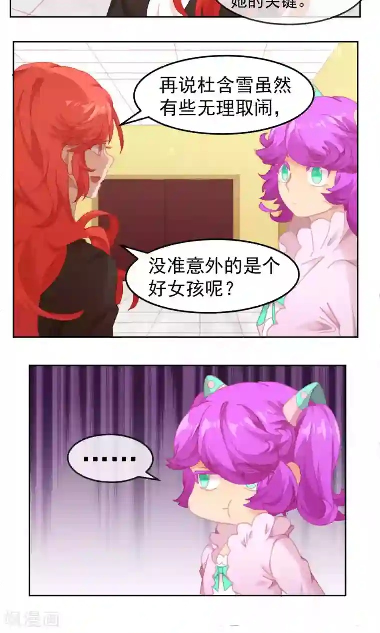 国模沙沙浓毛150P第53话