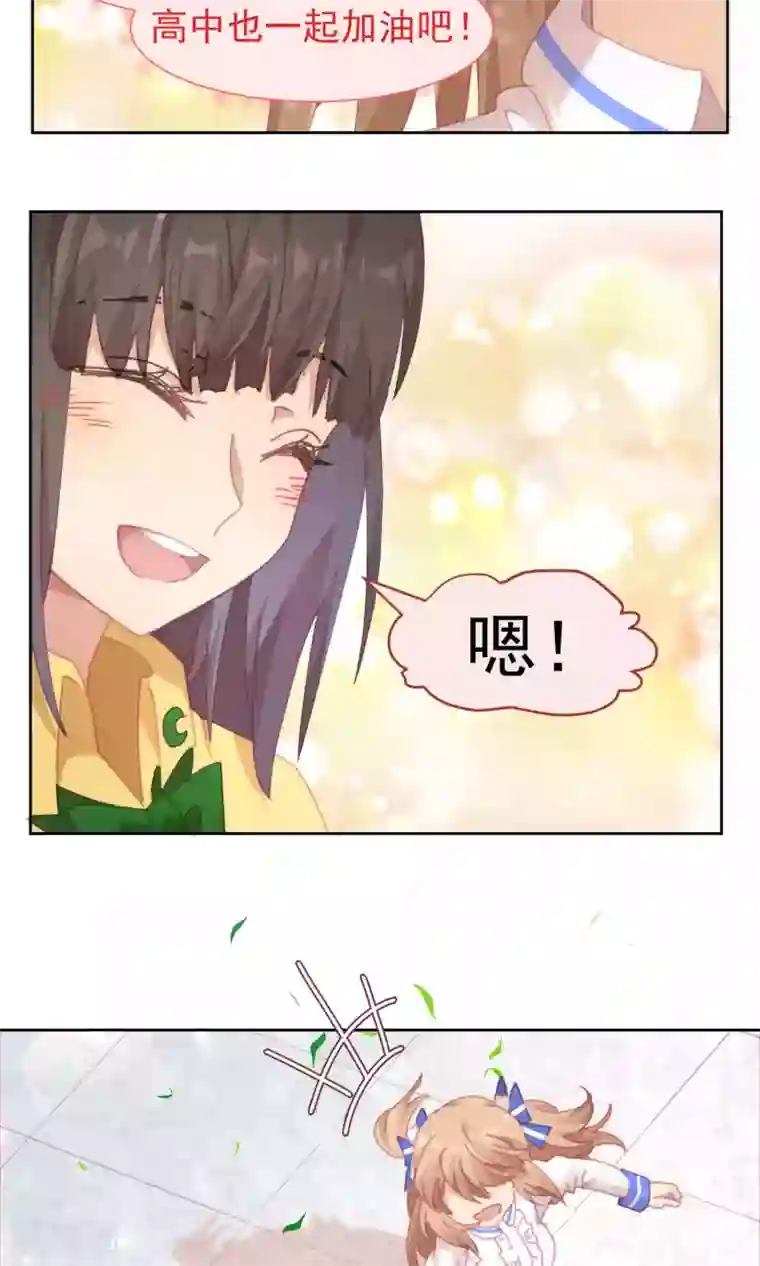 逆袭的旋律之音第54话