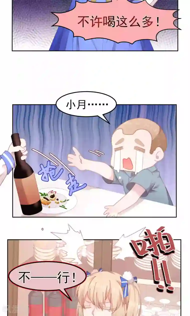 逆袭的旋律之音第54话