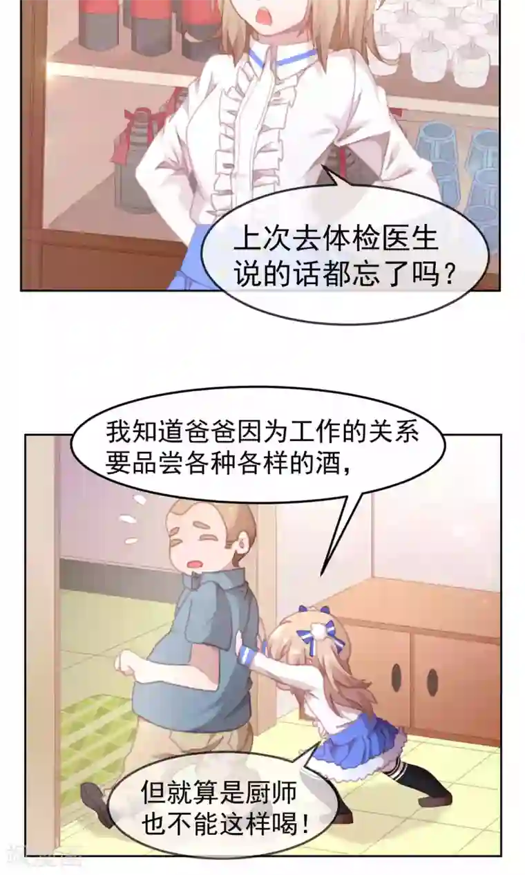 逆袭的旋律之音第54话