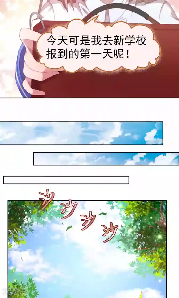 逆袭的旋律之音第54话