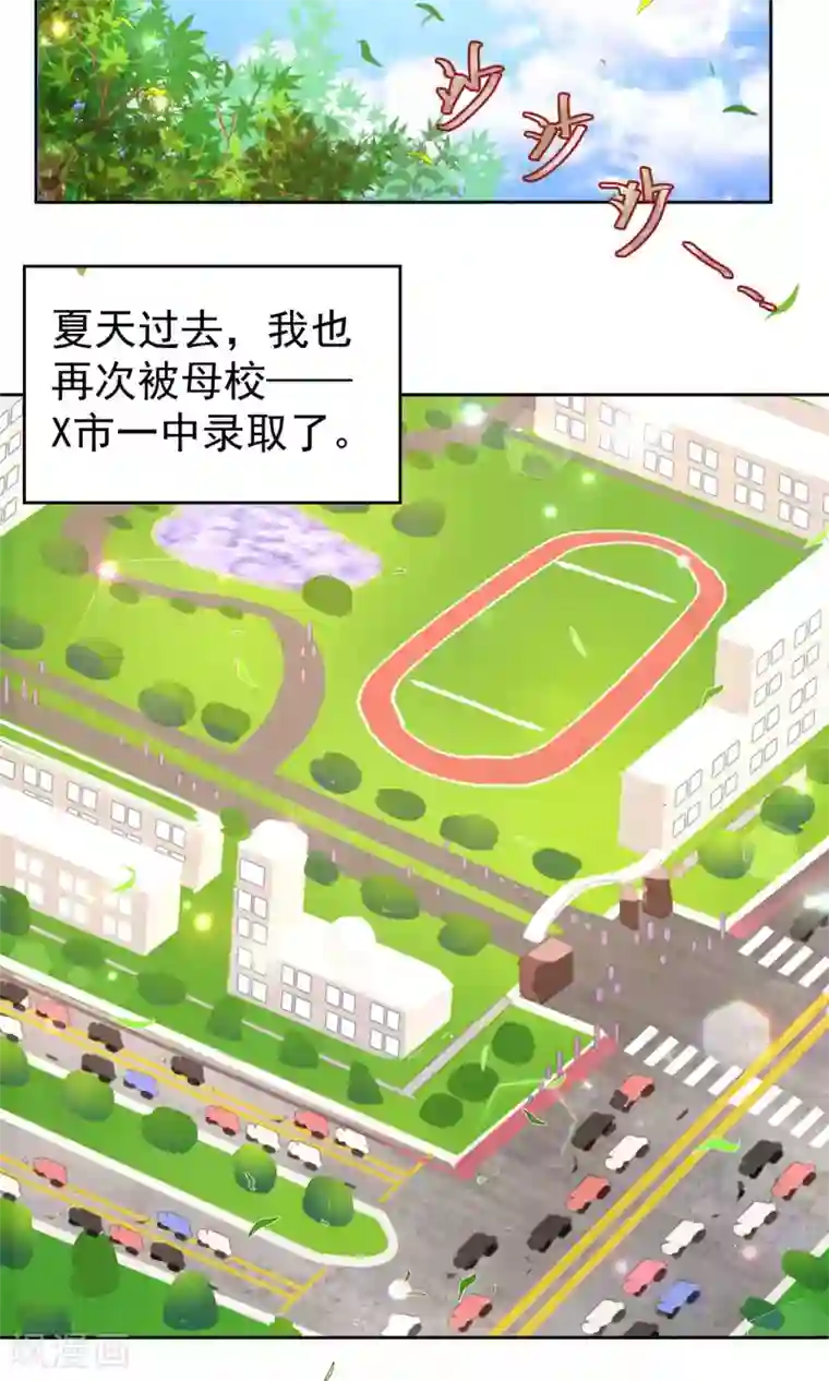 逆袭的旋律之音第54话