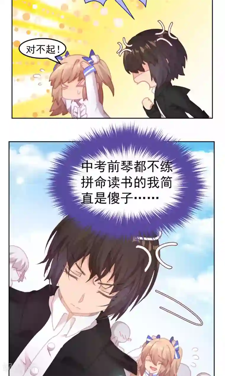 逆袭的旋律之音第55话