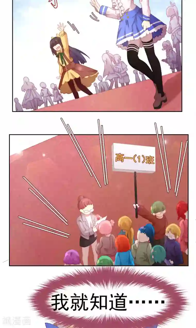 逆袭的旋律之音第55话