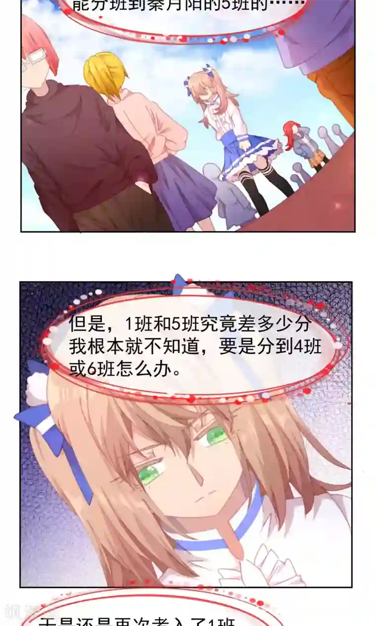 逆袭的旋律之音第55话