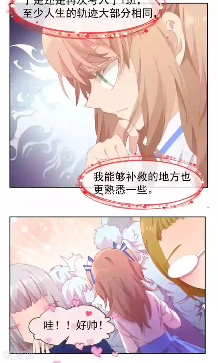 逆袭的旋律之音第55话