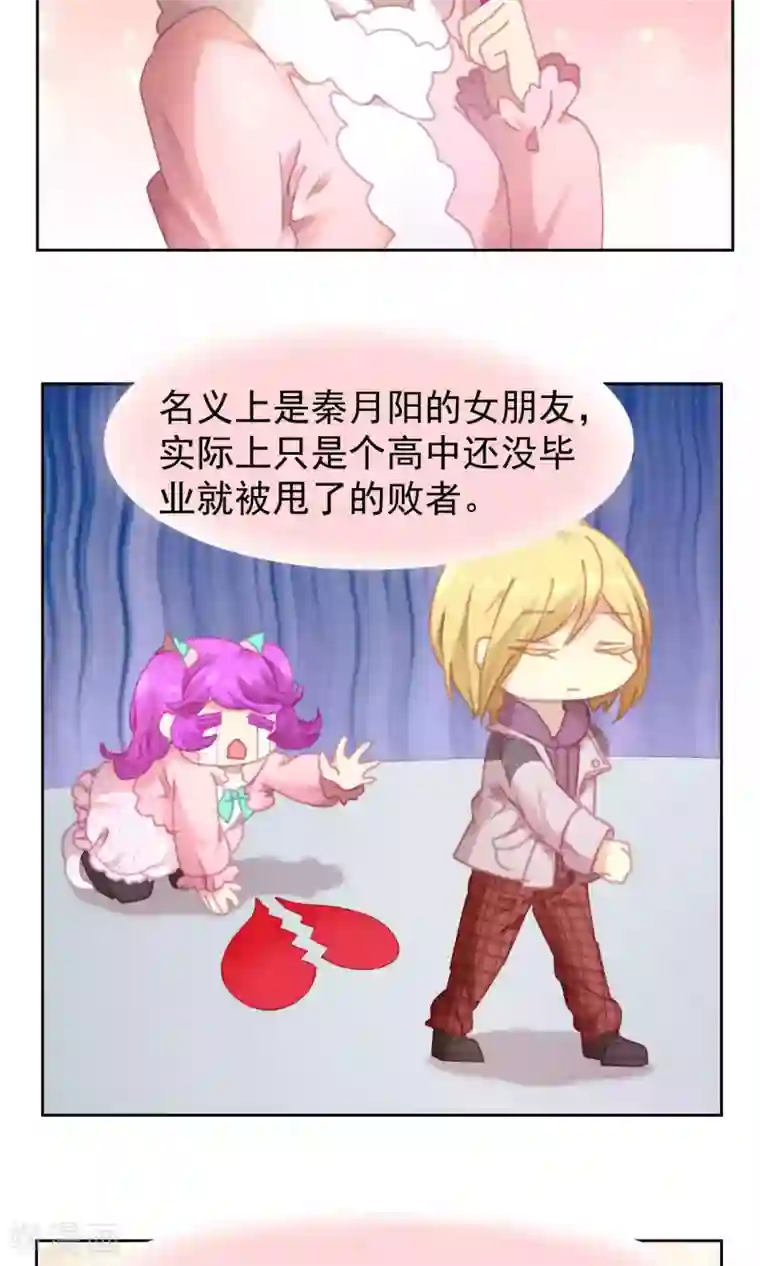 逆袭的旋律之音第56话