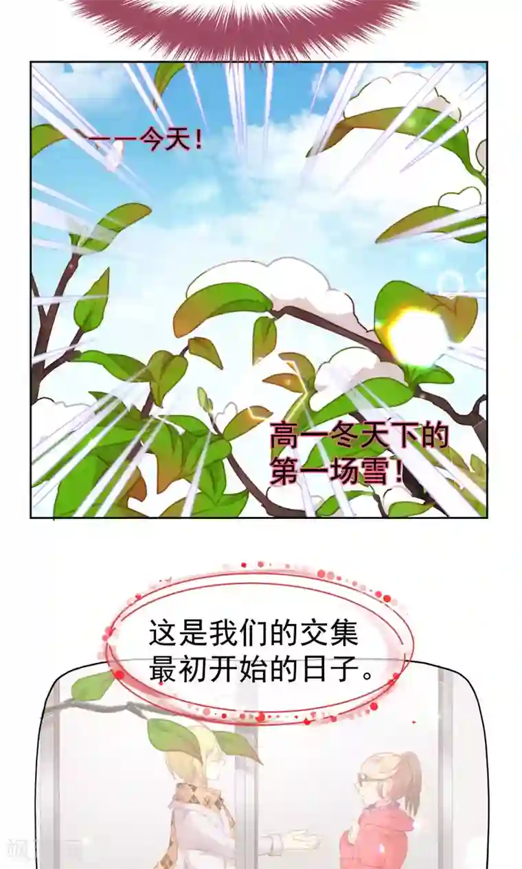 逆袭的旋律之音第56话