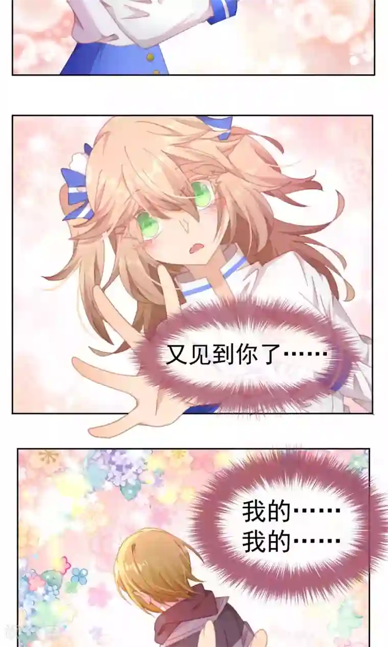 逆袭的旋律之音第56话