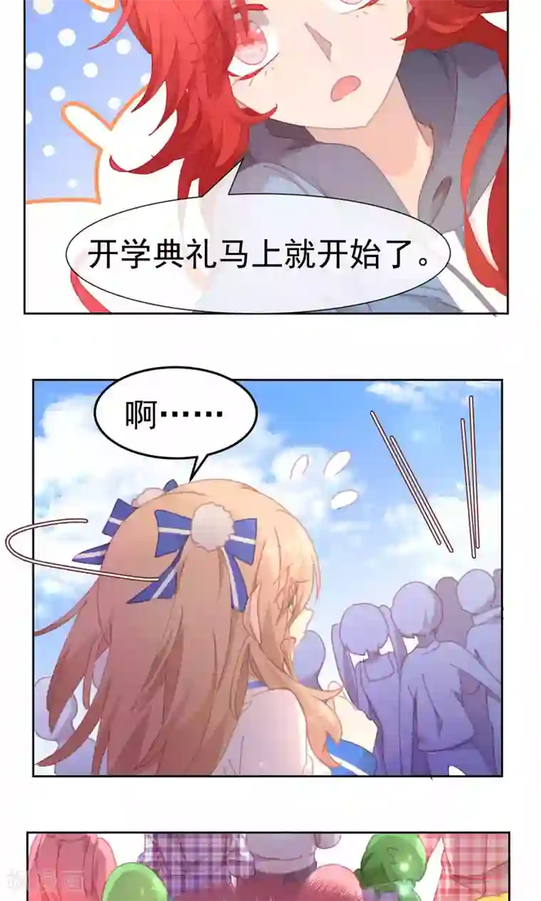 逆袭的旋律之音第56话