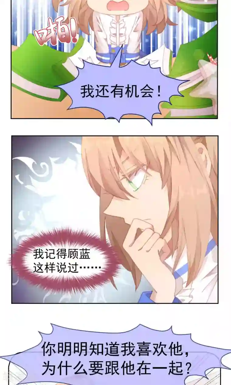 逆袭的旋律之音第57话